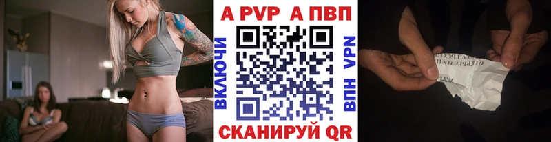 Купить  Узловая  A PVP Crystall 